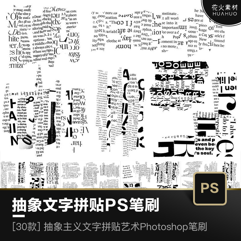 抽象主义文字拼贴艺术透明免抠PNG纹理+Photoshop笔刷PS设计素材