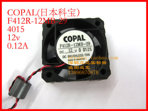 COPAL交换机4010程控机12V 7800车载电台散热风扇F412R-12MB-29