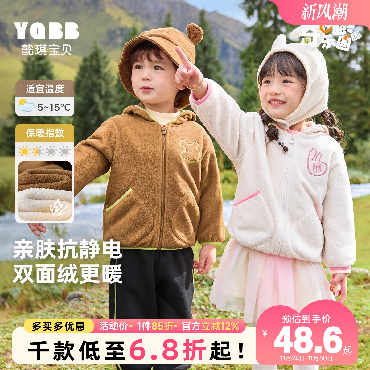 男童外套秋冬小宝宝上衣摇粒绒婴儿衣服加绒新款儿童童装女童冬装 - 封面