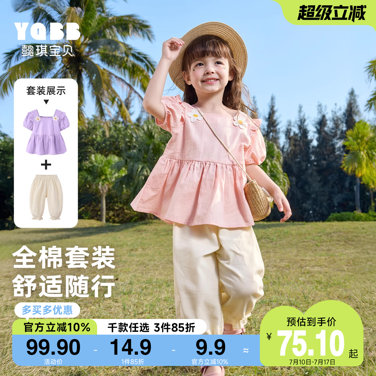 女童套装夏季1宝宝短袖T恤纯棉新款婴儿裤子薄款小童夏款儿童童装