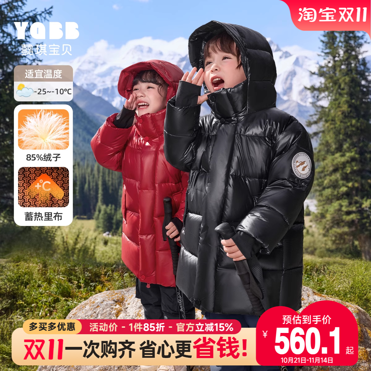 懿琪宝贝儿童冬装羽绒服