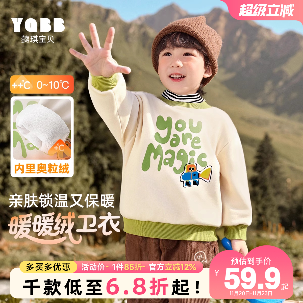 【懿琪宝贝】男童加绒半高圆领卫衣男孩冬款保暖上衣儿童冬装童装