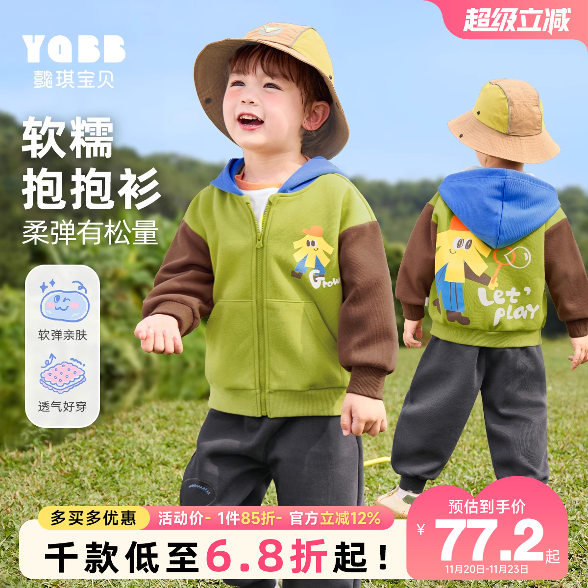 懿琪宝贝常规春秋连帽