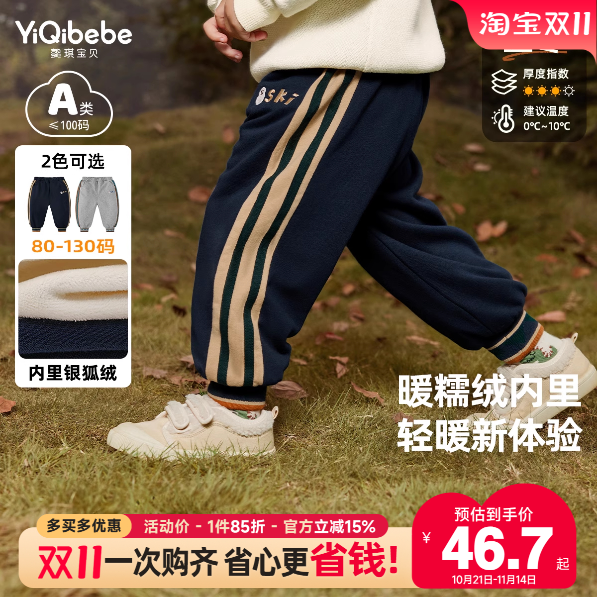 加厚长裤懿琪宝贝裤子