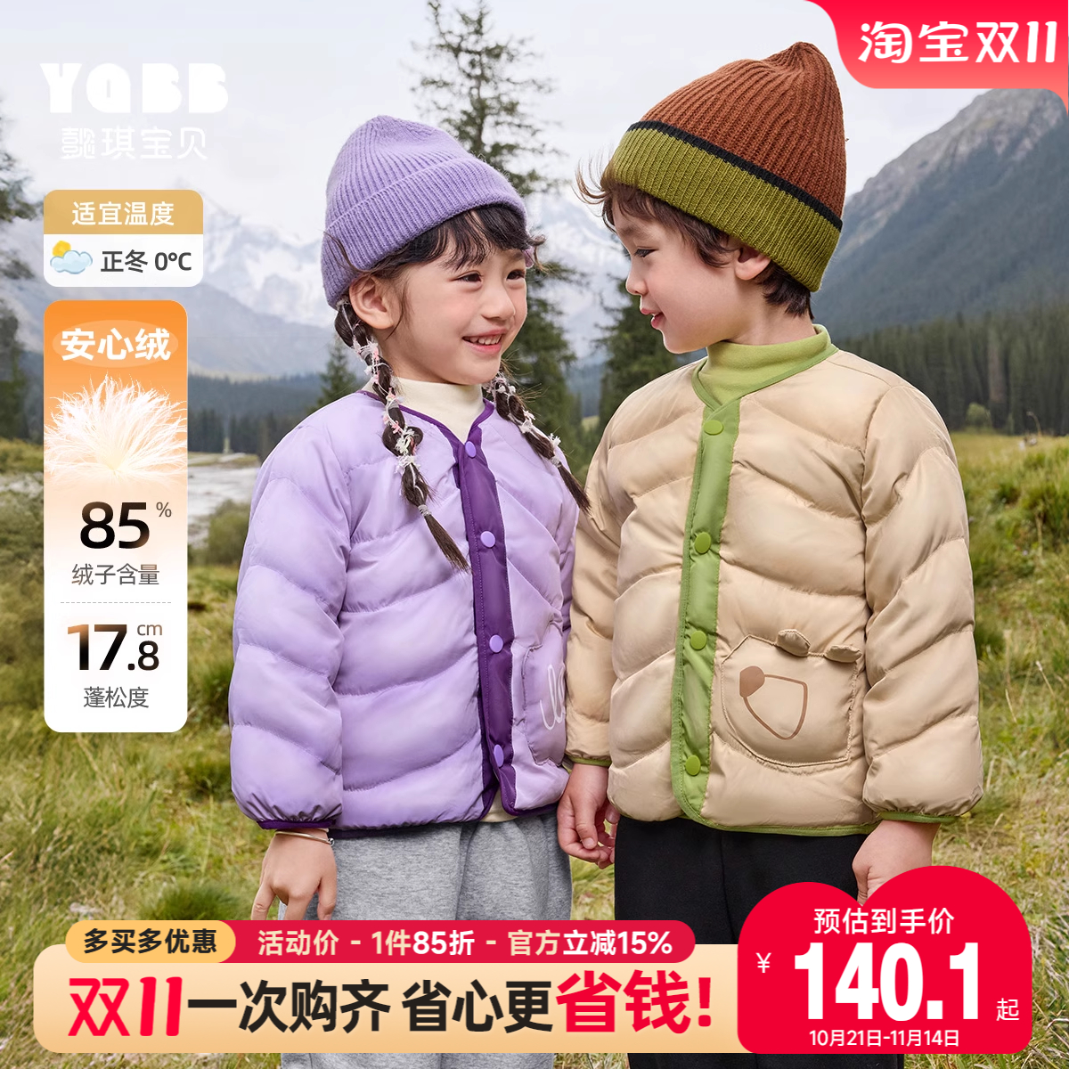 懿琪宝贝儿童羽绒服冬装