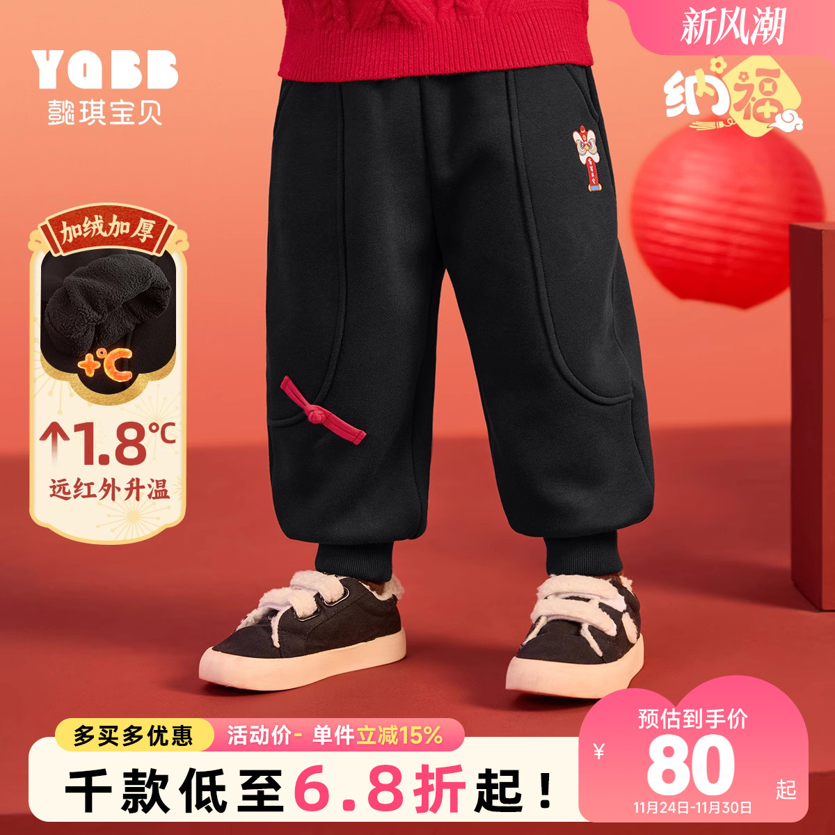懿琪宝贝拜年加绒长裤