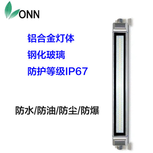 ONN照明灯金属防爆防水IP67高亮