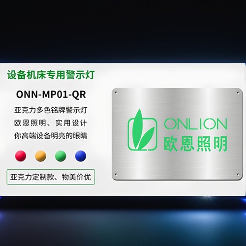 onnLOGO装饰灯牌LED背光源板
