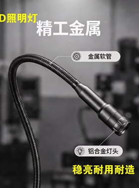 ONN欧恩M10A鹅颈灯 24V机床工作灯金属软管防水IP65设备照明灯