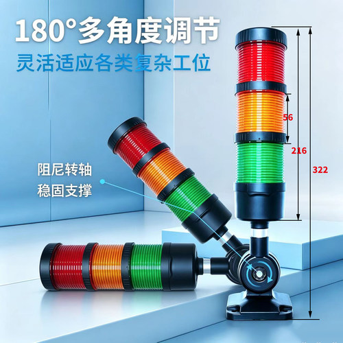 欧恩报警灯多层组合可折座i1-60