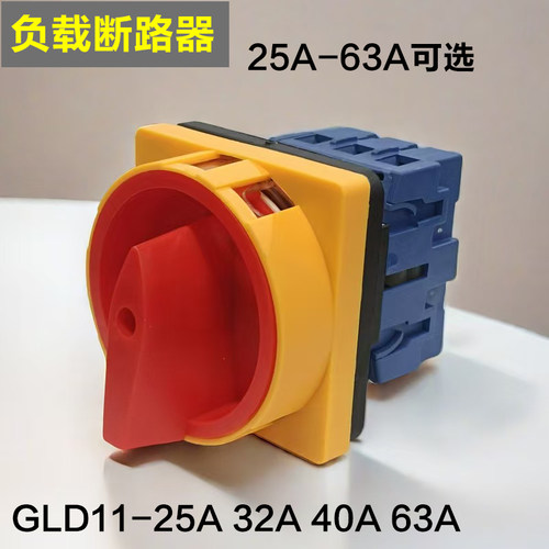 格磊转换开关负载断路器GLD11