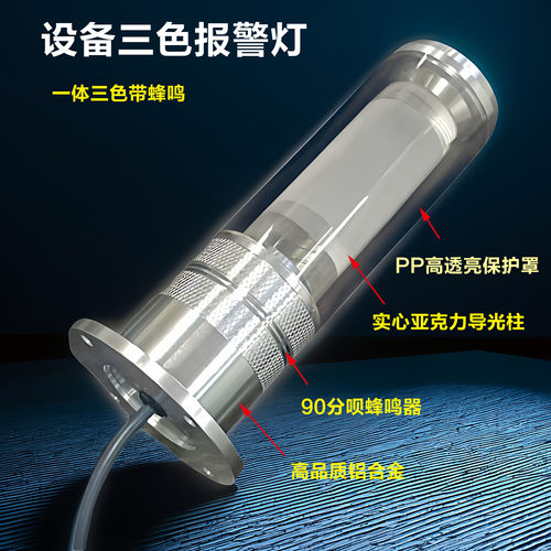 ONN铝合金报警灯单层三色警示灯