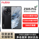 nubia/努比亚 Z50S Pro手机