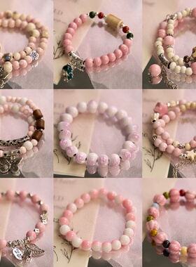 2026时尚粉色系手链不掉色女夏季小清新文艺新中式学生闺蜜感手串