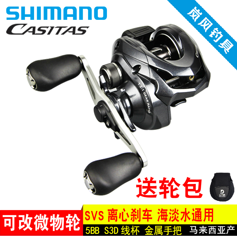 SHIMANO禧瑪諾CASITAS進口水滴輪防炸線路亞輪金屬漁輪特價遠投輪