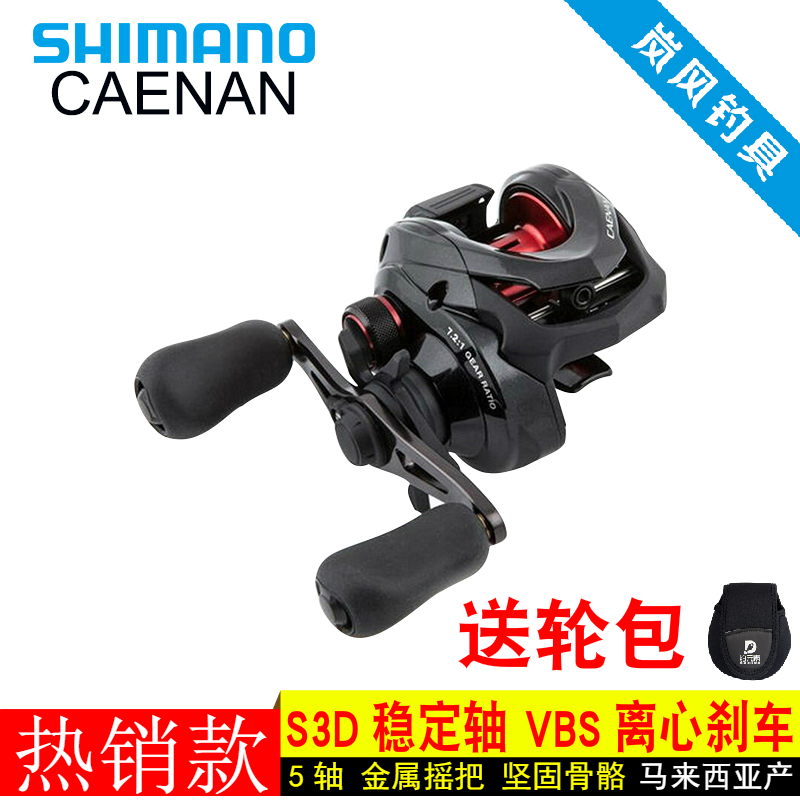 2016年新款shimano禧瑪諾CAENAN 150HG/151水滴輪魚線輪路亞輪漁