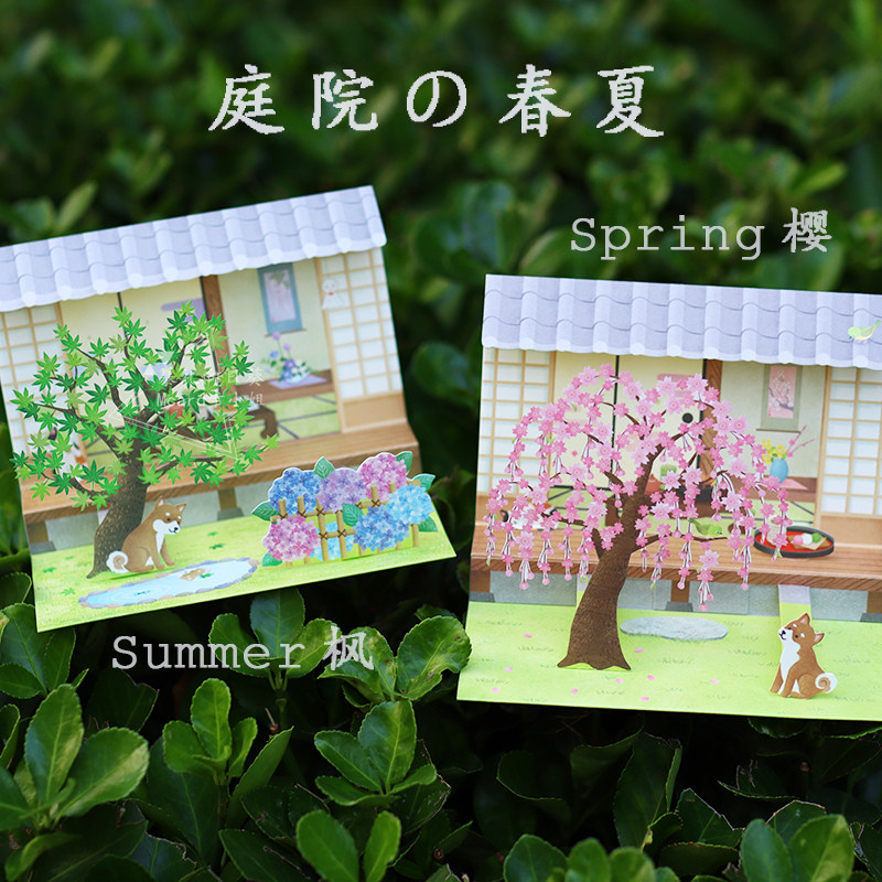 春夏庭院立体万用贺卡樱花紫阳花唯美生日礼物新年开学祝福卡片