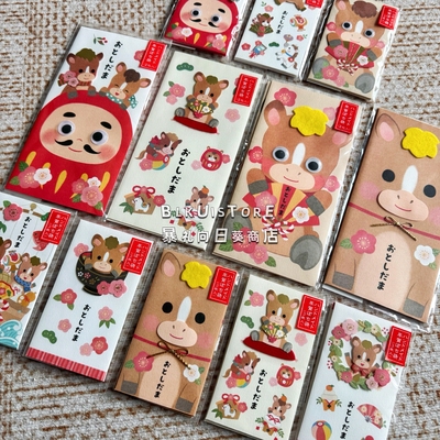 日本制2026马年红包可爱达摩利是封春节新年百元千元压岁包 多款