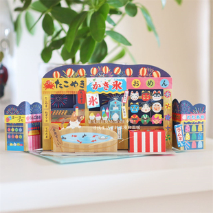 日本夏季限定盛会立体贺卡热闹舞台卡通刨冰猫咪手写信祝福卡送人