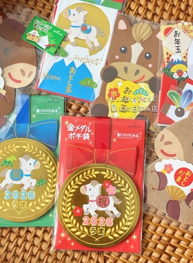 日本hallmark异型迷你小号马年红包利是封奖牌卡通新年春节压岁包