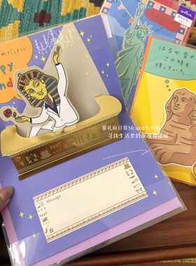 日本艺术大卫埃及法老自由女神生日贺卡趣味搞怪庆生创意祝福礼物