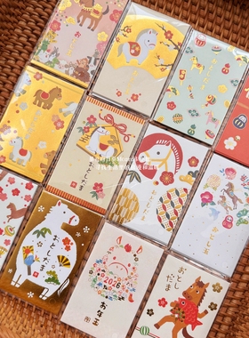 日本制hallmark小号马年烫金精致红包2026年春节利是封送礼本命年