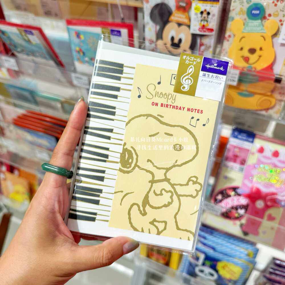 日本史努比钢琴音乐生日贺卡送闺密男朋友卡片送祝福音符SNOOPY