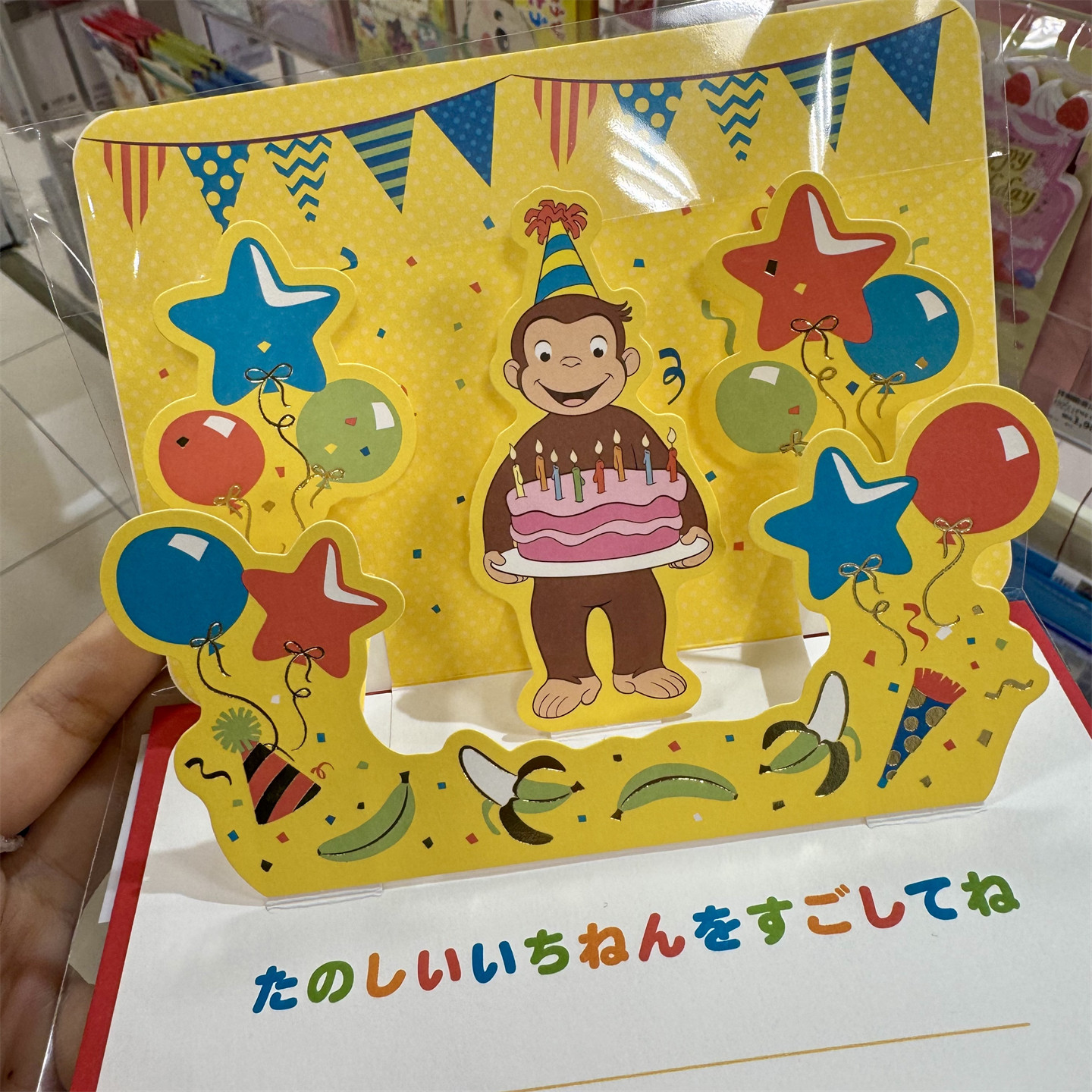 日本怪物乔治立体生日贺卡节日氛围卡通生日蛋糕手写祝福卡片闺蜜