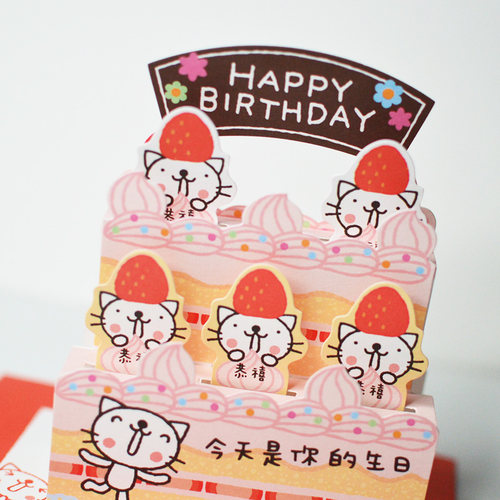 授权系列蛋糕庆祝小朋友生日贺卡