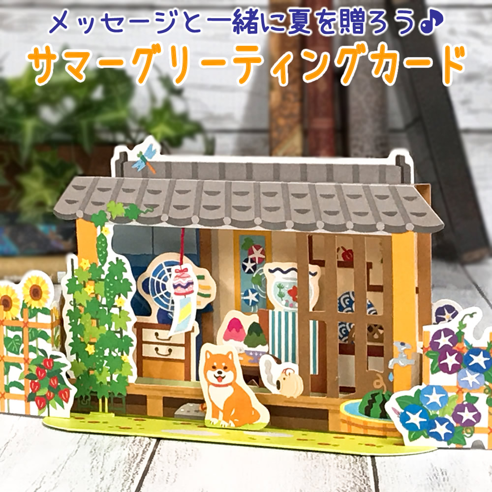日本卡通柴犬立体贺卡日式鱼缸风铃节日感谢卡毕业季送老师万用卡