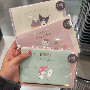 日本制sanrio立体生日贺卡库洛米kitty美乐蒂文艺礼物祝福留言卡