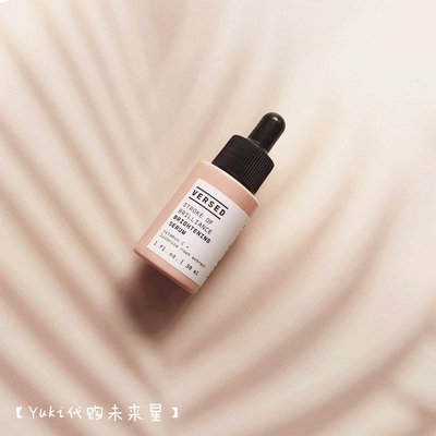 小众品牌Versed改善暗沉抗氧化