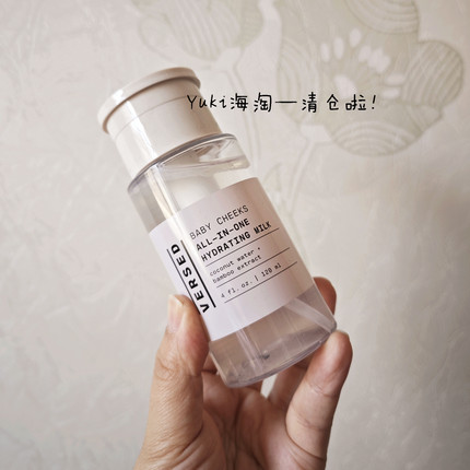 清仓！加拿大Versed 牛奶保湿嫩肤乳液120ml爽肤水