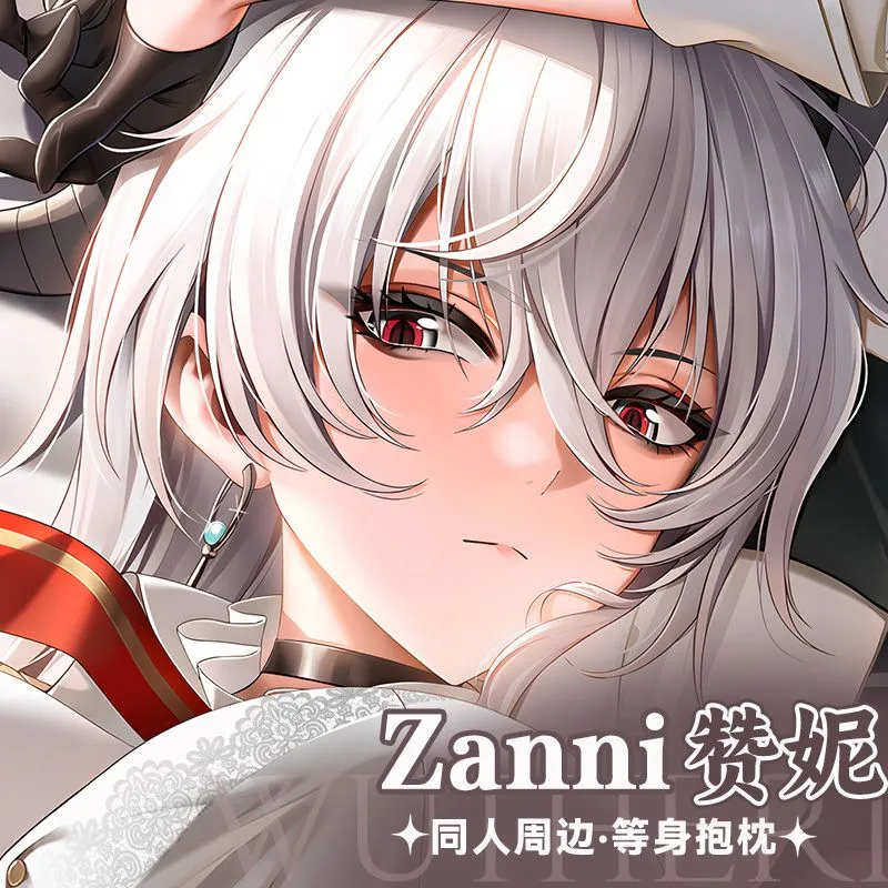 鸣潮 赞妮二次元收藏2WAY抱枕游戏周边等身抱枕套双面不同
