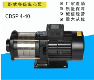 卧式 建筑增压供水泵CDSP 多级离心泵 不锈钢排水清水泵