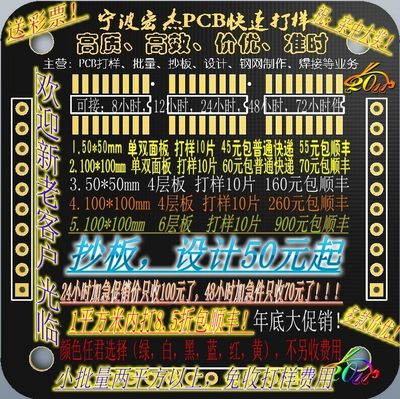 颜色可选电路板制作PCB打样设计抄板10*10CM内70元PCB加工3-4天