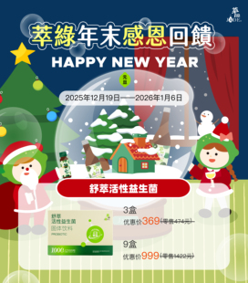 包邮 豌豆蛋白肽组合1000亿活菌顺丰 首发「萃绿」益生菌益生元 新品