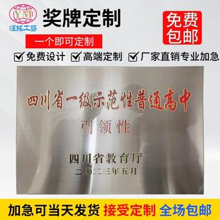 堆金奖牌定做不锈钢钛金牌铜牌公司厂牌红木牌挂牌铝牌沙金牌铭牌