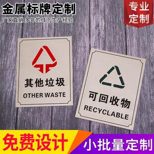 机器设备铝标牌不锈钢铭牌定做金属标牌腐蚀丝印铝牌定制铜牌定制