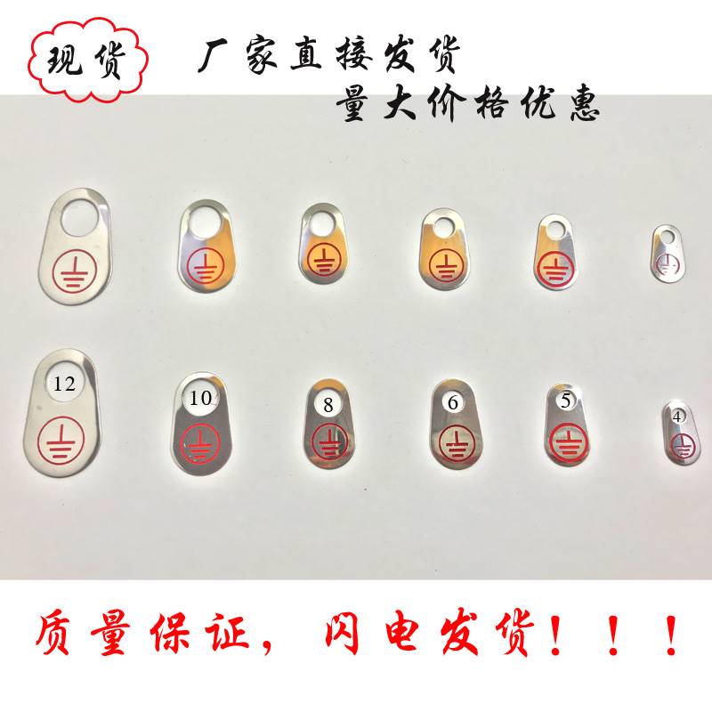 热销标牌定制铝牌不锈钢铜接地标已接地金属铭牌定做现货三角警示