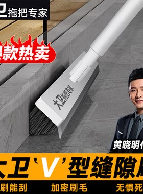 大卫缝隙刷浴室厕所卫生间地板清洁墙角瓷砖地缝多功能无死角硬毛