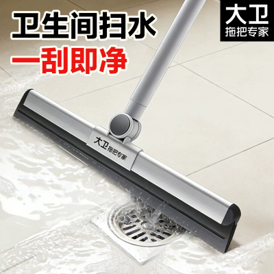 【收藏送挂钩】大卫浴室扫水扫把