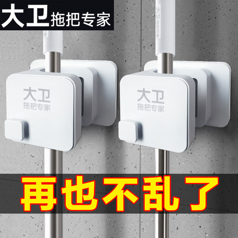 大卫拖把挂钩挂架粘胶壁挂免打孔无痕粘钩拖布强力固定卡扣扫把夹