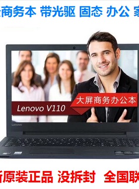 全新支持W7 Lenovo/联想 V310/V330/V110 内置DVD光驱笔记本电脑