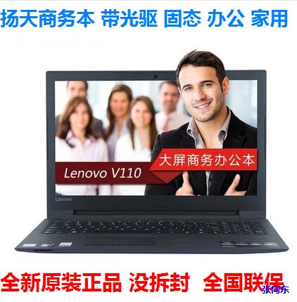 全新支持W7 Lenovo/联想 V310/V330/V110 内置DVD光驱笔记本电脑