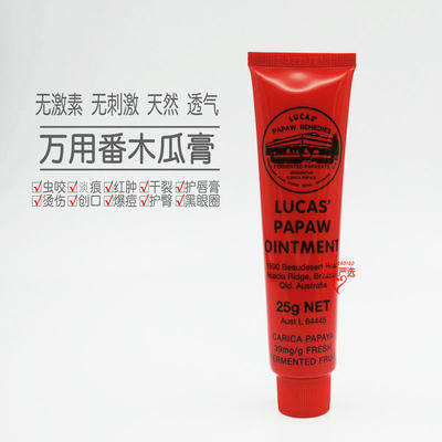 lucas澳洲润唇25g番木瓜膏