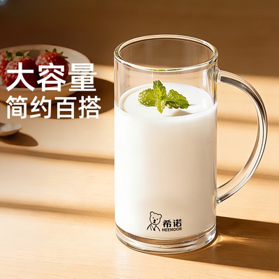 希诺玻璃杯带把手单层加厚泡茶杯2025新款水杯正品牛奶杯子