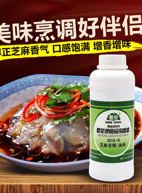 蜀荣 芝麻油香精 2018-B香油香精增香食用凉拌砂锅米线香精