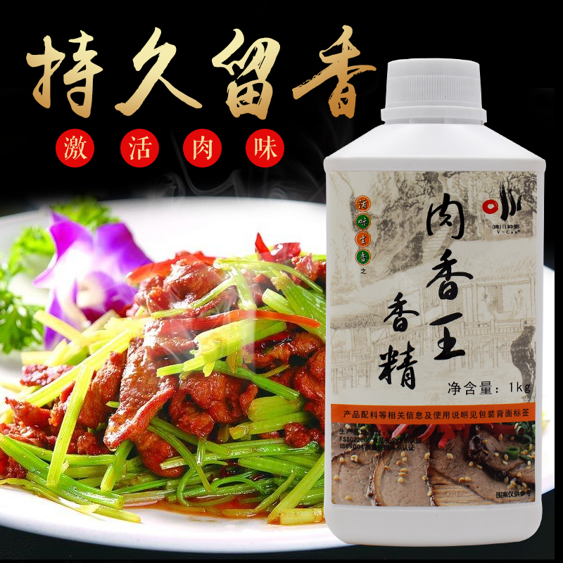 味川神厨肉香王卤肉米线馅料增香香精炒菜增香香精肉类增香剂商用,粮油调味/速食/干货/烘焙,特色/复合食品添加剂,淘宝优惠券,粉丝福利购,淘宝优惠卷