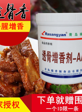 瑞香源透骨增香剂AAAr1026乙基增香剂r1016肉香乙基麦芽酚商用